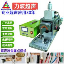 Ultrasonic Metal Spot Welding Machine Terminal Welding Machine New Energy Soft-packed Batteries Converted to Nickel Copper Foil and Aluminum Foil