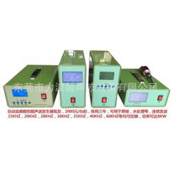 Wholesale automatic frequency chasing ultrasonic generator electric box 15K20K30K35K40K45K50K60K70K matching