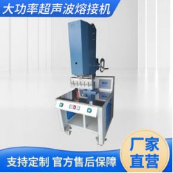 Supply Dongguan Libo 15K7600W high-power ultrasonic welding machine, plastic welding machine, hot-melt machine
